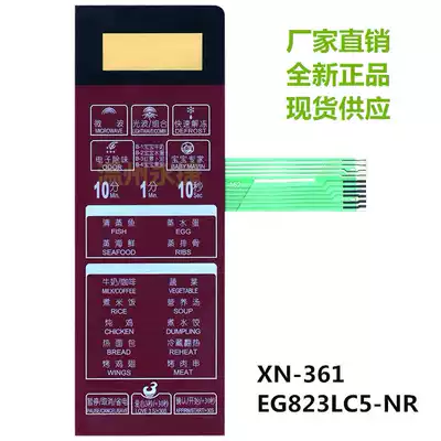 Midea microwave oven EG823LC5-NR touch button membrane panel switch XN-361