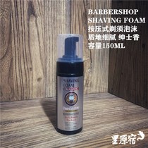 Export shaving foam gel softened beard manual shaving cream men shaving liquid shave beard bubble