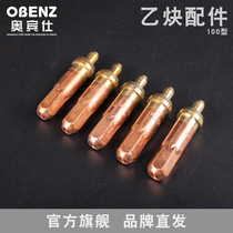 OBINS Longxing 100 type acetylene cutting nozzle Propane cutting nozzle Longxing cutting nozzle accessories Oxygen cutting gun