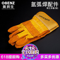 Obins cowhide gloves Welder welding welding machinery Wear-resistant thickened high temperature heat insulation anti-scalding Welder gloves