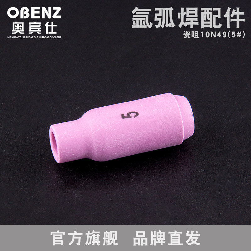Obingsee New Argon Arc Welding Gun 10N49 Water Cooled Porcelain Mouth 5 Number of protective sleeves WP17 18 26 Porcelain Mouth Wanozzles