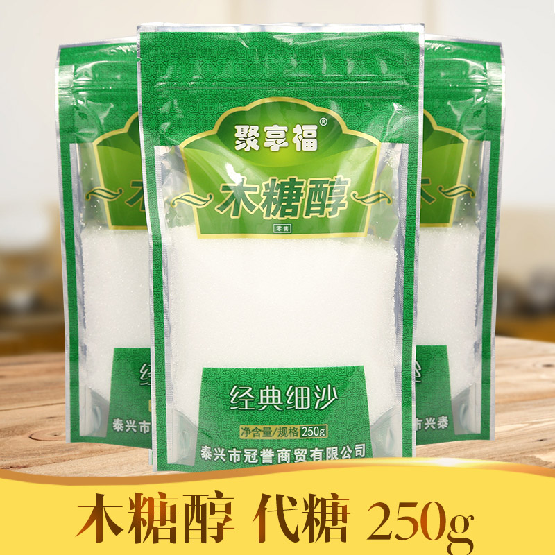 聚享福木糖醇250g代糖代替白砂糖細沙糖尿人食糖食品調味品甜味劑