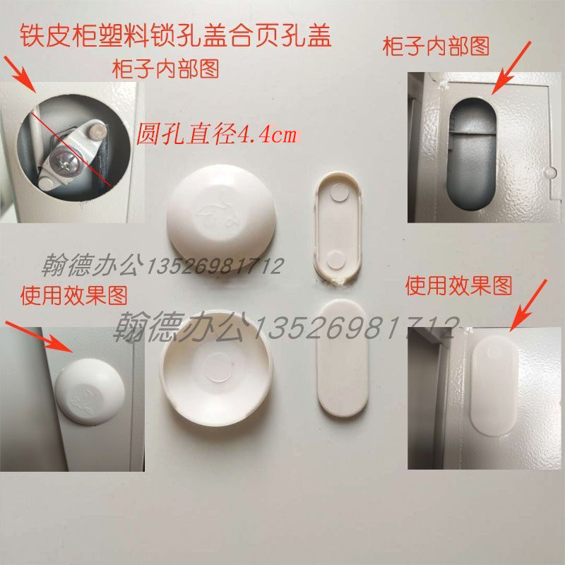 Iron cabinet round keyhole back cover file glass data cabinet door rear hinge plastic cover plug hole beautiful direct sales