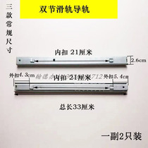 Slide rail rail Double section mute sheet cabinet drawers Special computer desk steel sheet steel material installation convenience