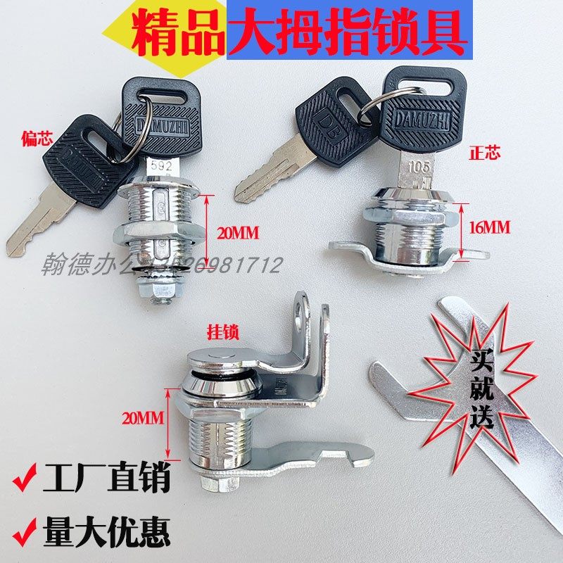 Cabinet Locker Locker Locker IRON SHEET CABINET DOOR LOCK FILE STRAIGHT CORE PARTIAL CORE BILLIARD SWIVEL TONGUE LOCK PADLOCK CONNECTING ROD LOCK-TAOBAO