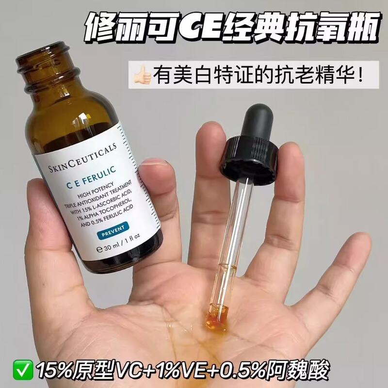 【Super Cute】 Skinceuticals Vitamin C Repair Cef Serum Vc Antioxidant 15Ml/30Ml Duke