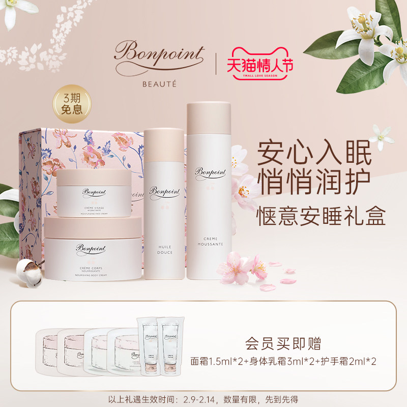 Bonpoint Little Cherry Body Wash Moisturizing Hydrating Cream Massage Oil Body Cream 4 piece set