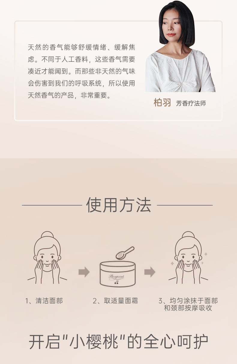 Ребенок лосьоны/кремы 【38抢先加购】bonpoint小樱桃保湿按压面霜50ml滋润面部护肤