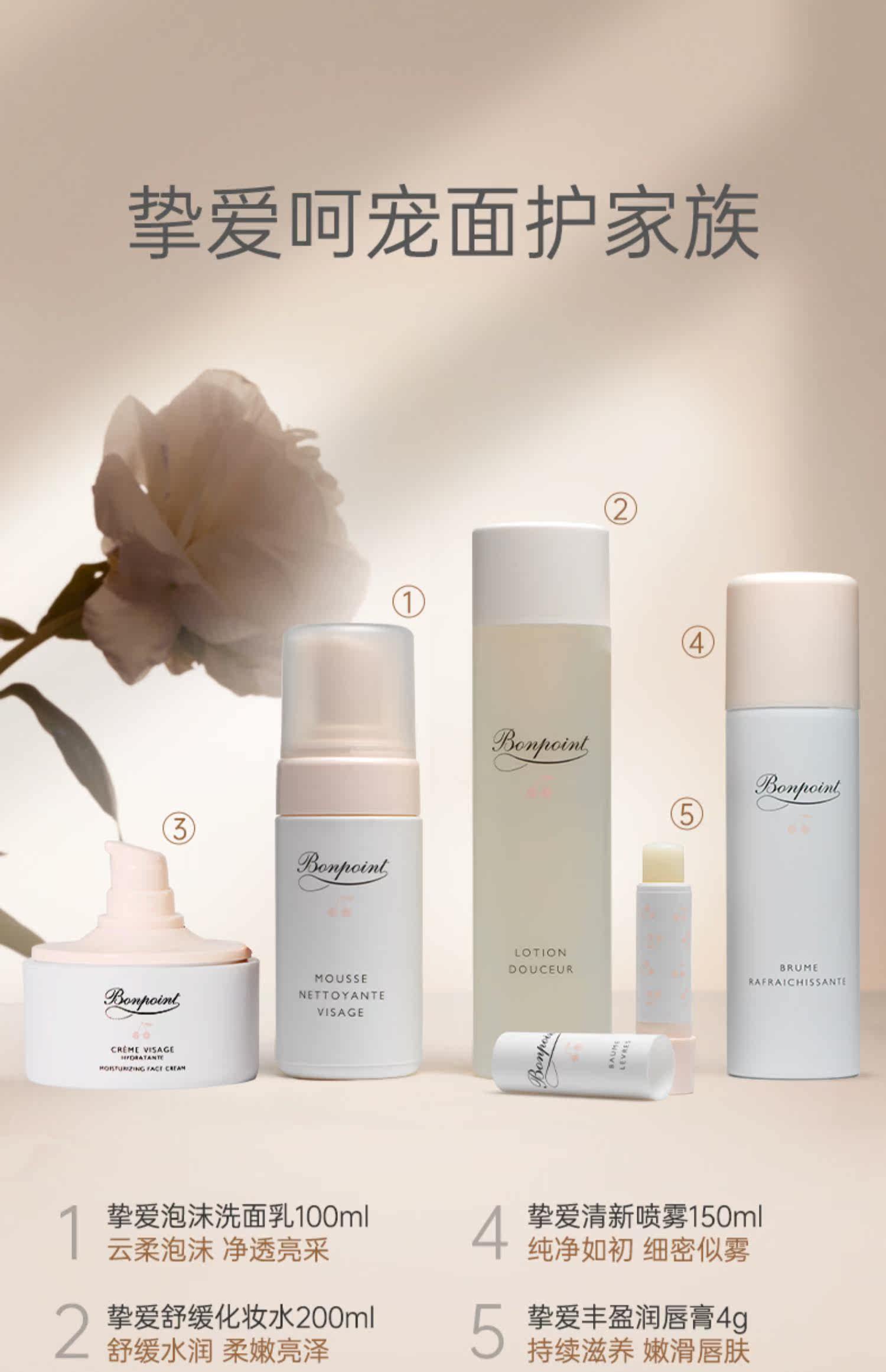 Ребенок лосьоны/кремы bonpoint小樱桃面霜保湿滋润按压面霜补水温和润肤霜夏季50ml