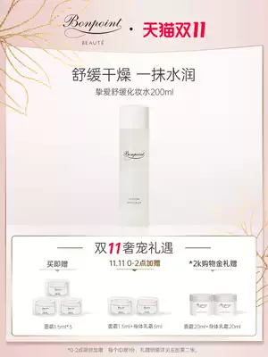 Pengbo Bay Bonpoint love soothing lotion 200ml Cherry Toner moisturizing moisturizing moisturizing