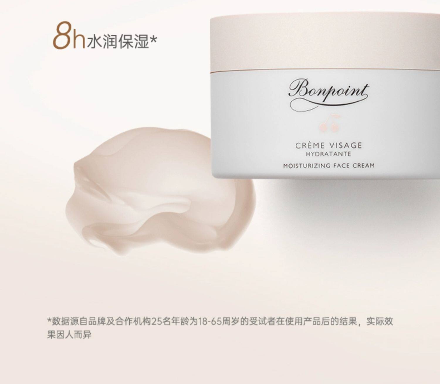 Ребенок лосьоны/кремы 【618 立即抢购】bonpoint小樱桃经典面霜2件套补水滋润温和滋养