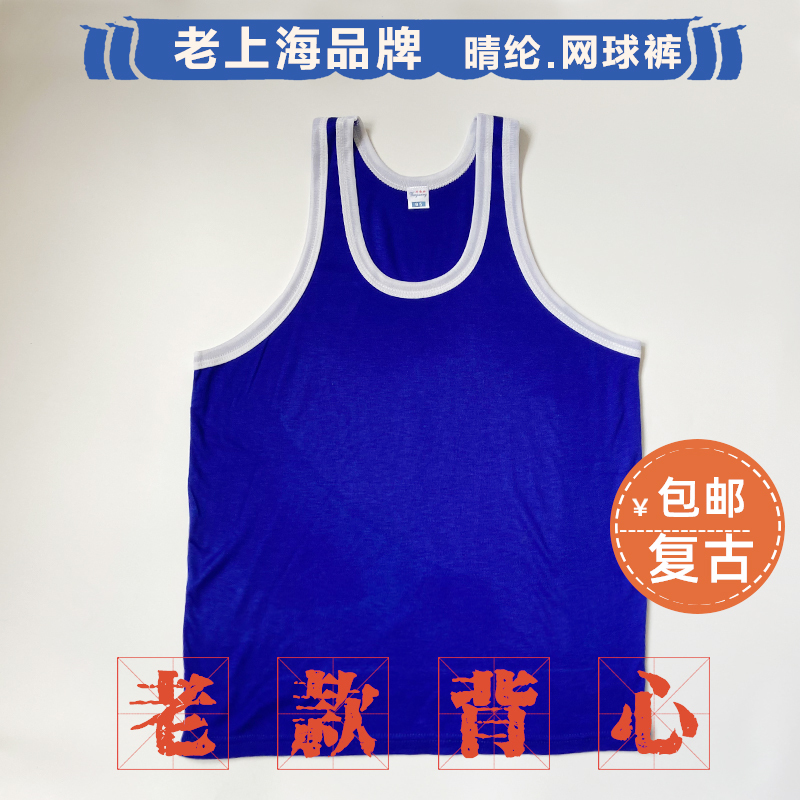 Acrylic Old-Style Sports Vest, National Trend from the 70S and 80S, Men's Base Layer, Autumn Retro, White-Edged, Loose Fit, Sportswear