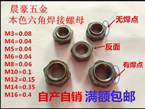GB13681 гексагональный сварный орех без ножного шестиугольника-свободный винтовой колпак M3M4M5M6M8M10M12M12M14M16