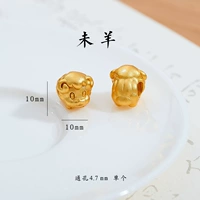 Аллювиальная зодиакальная овца