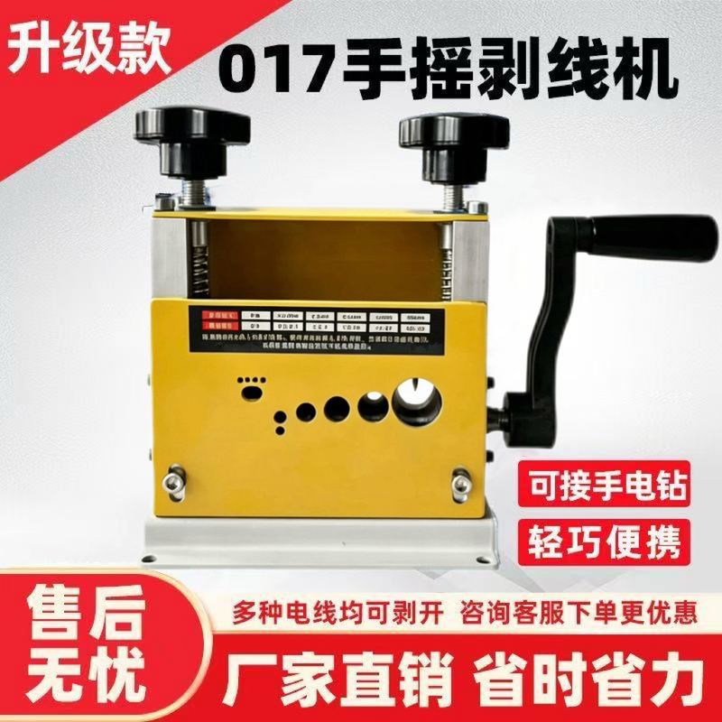 11-Hole 5-Blade Roller Type Wire Stripping Machine, Can Be Used Manually or Electrically, for Household Use, for Stripping Wires and Cables