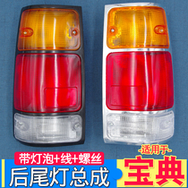 Suitable for Jiangling Baodia pickup truck accessories 01-07 rear tail light assembly Baodie headlights rear light tail light original dress