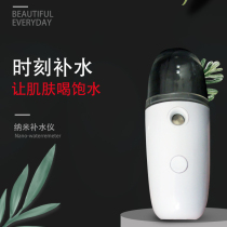 Portable handheld moisturizing spray device rechargeable nano humidification air-conditioning beauty whitening tender moisturizing artifact