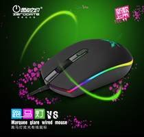 Around zero point V6 marketlight rgb dazzling the latest USB wired mouse laptop game