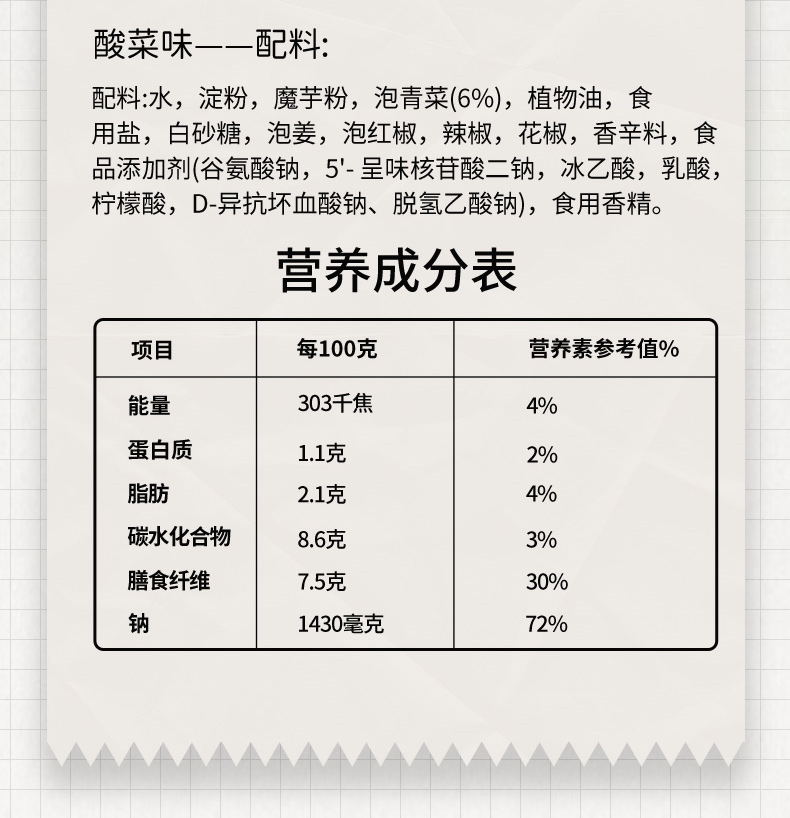 【拍2发3】好巴食魔芋爽约共40包