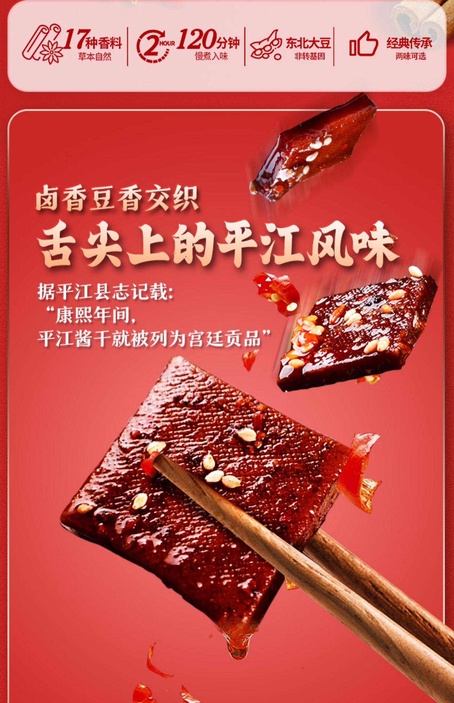 好巴食 湖南特产 平江风味酱干 40包 天猫优惠券折后￥17.94包邮 4味可选