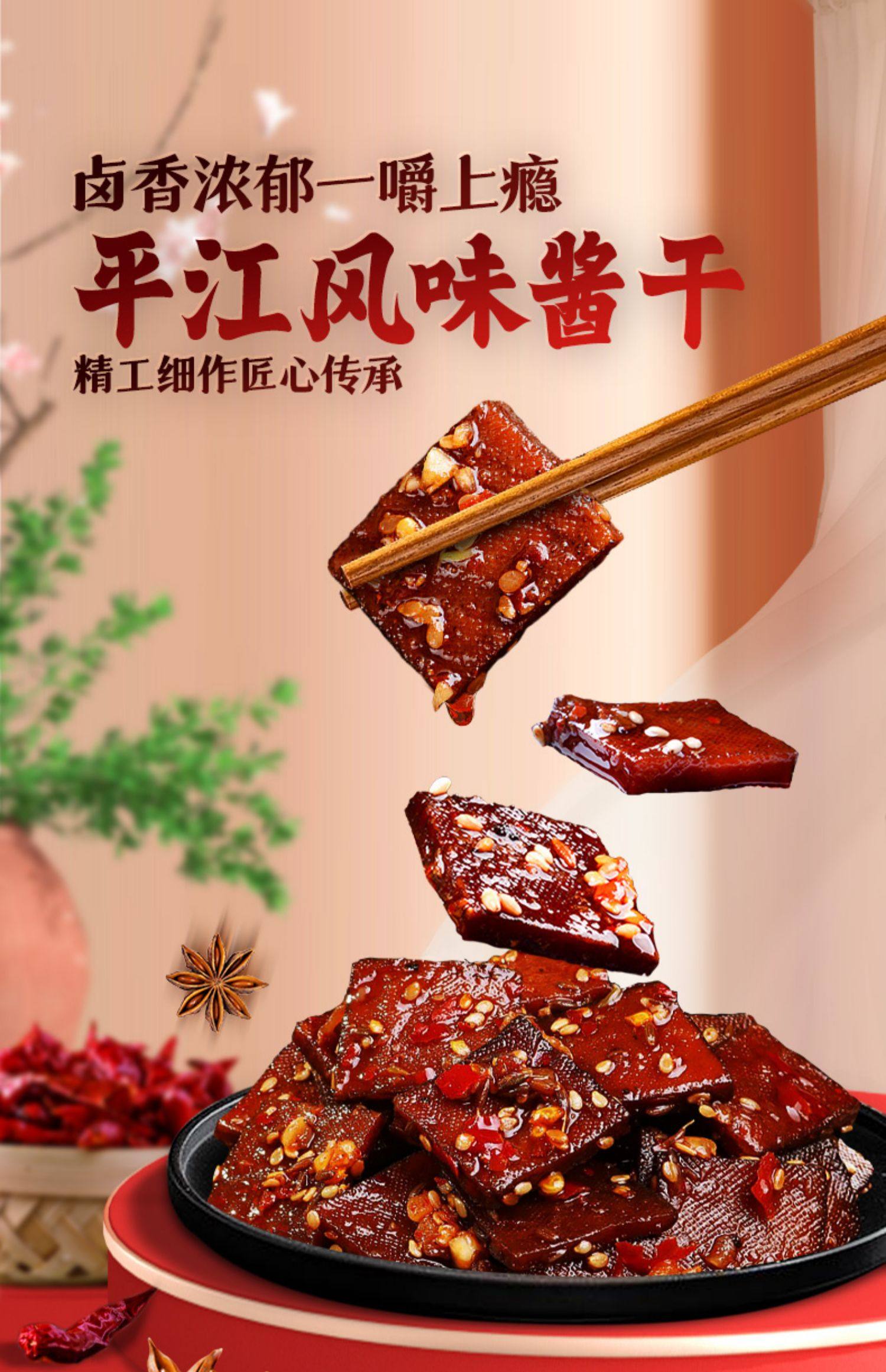 好巴食 湖南特产 平江风味酱干 40包 天猫优惠券折后￥17.94包邮 4味可选