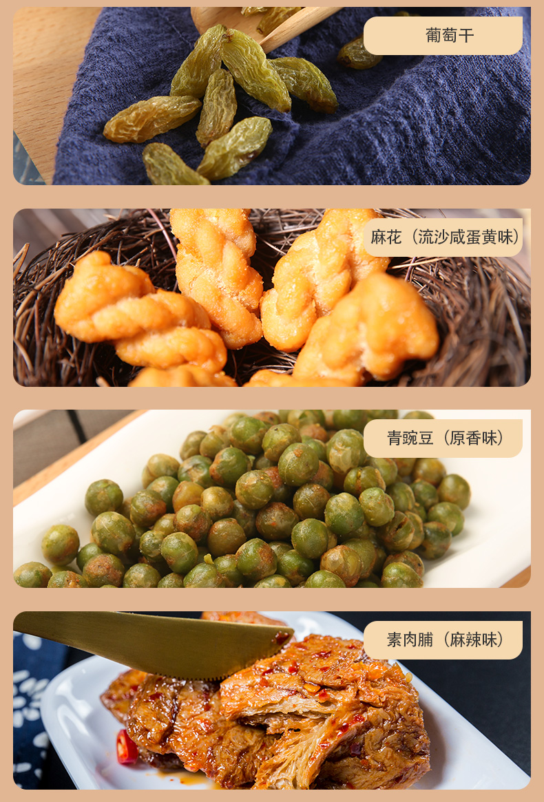 好巴食 坚果礼包年货礼盒 图4