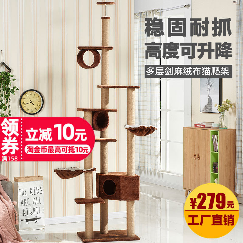 Large luxury cat climbing frame Cat nest Cat tree Cat scratching board Cat scratching post Cat toy Standing cat jumping platform