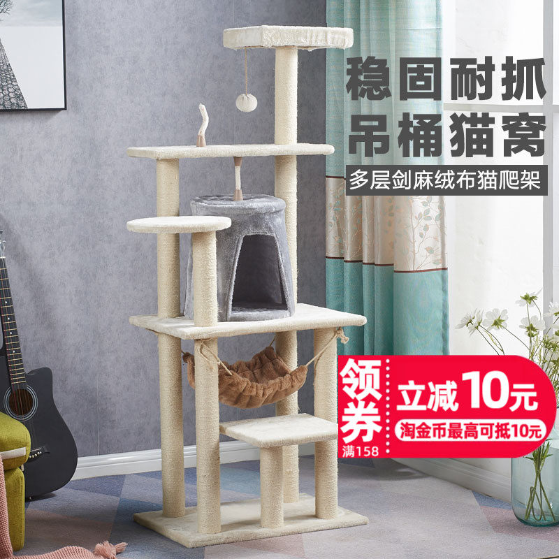 Luxury flannel cat climbing frame Soft house Cat toy Hanging bed Cat nest Cat tree Increased sisal thickened cat scratching column scratching plate