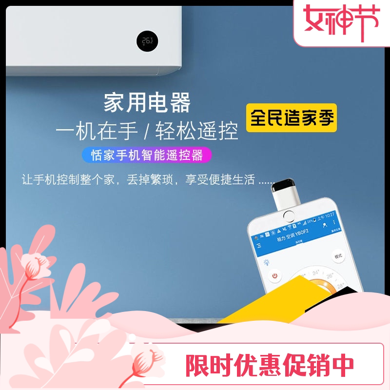 Universal infrared transmitter mobile phone remote control applies Xiaomi OPPO Huawei vivo Android phone infrared head