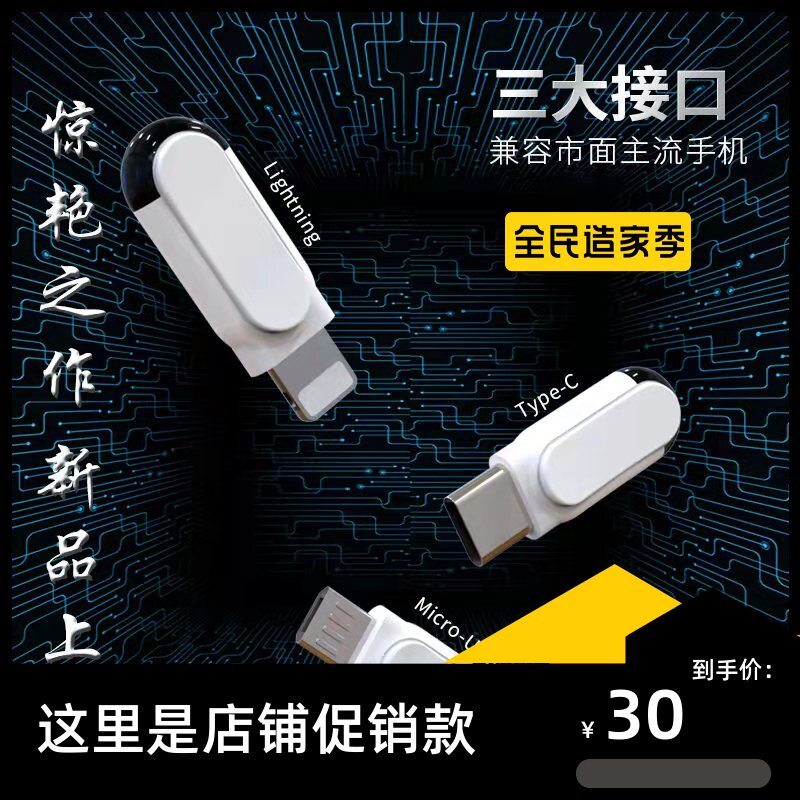 Mobile phone remote control TV air conditioning Universal infrared transmitter Apple Android OPPO Huawei vivo infrared head