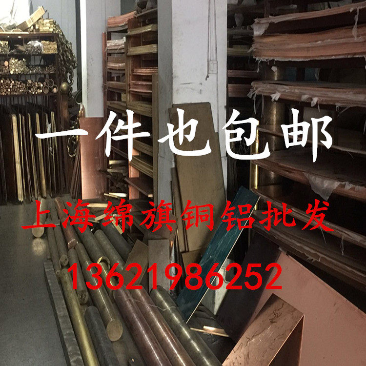 T2 red copper plates thick 4mm 5mm 6mm 8mm 10mm 12mm 15mm 20mm 25mm 25mm zero cut