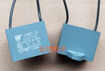 New CBB61 SH 3 5uf 4uf 5uf 450VAC imported durable accessories capacitor hair more than 2