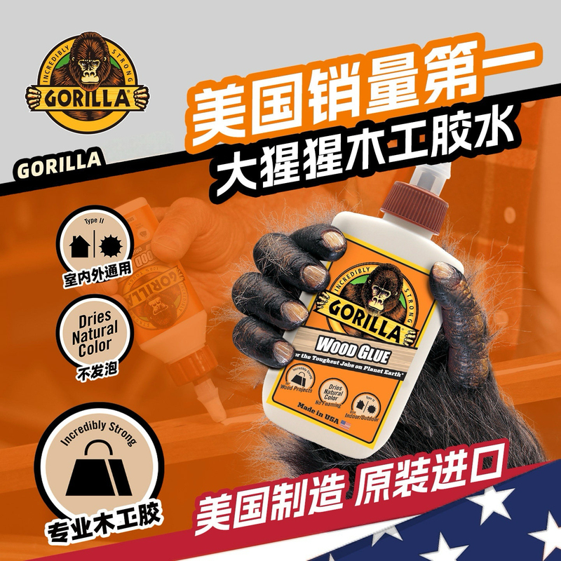 American Gorilla Woodworking Glue, Imported Genuine Product, Specialized for Bonding Wood, Strong Adhesive, Multi-Purpose American Gorilla Woodworking Glue, Imported Genuine Product, Specialized for Bonding Wood, Strong Adhesive, Multi-Purpose