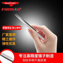 High-precision stainless steel tweezers elbow fine pointed non-slip pattern quenching and hardening wool picking sewing machine repair tool