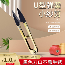 Kit for gibbling in buttoned yarn cut sharp hand wire head knife office quality small and small scissors cross stitch scissors