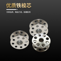 Computer flat car bobbin industrial sewing machine shuttle embroidery thread core flat car with hole iron quality lock cylinder 270010