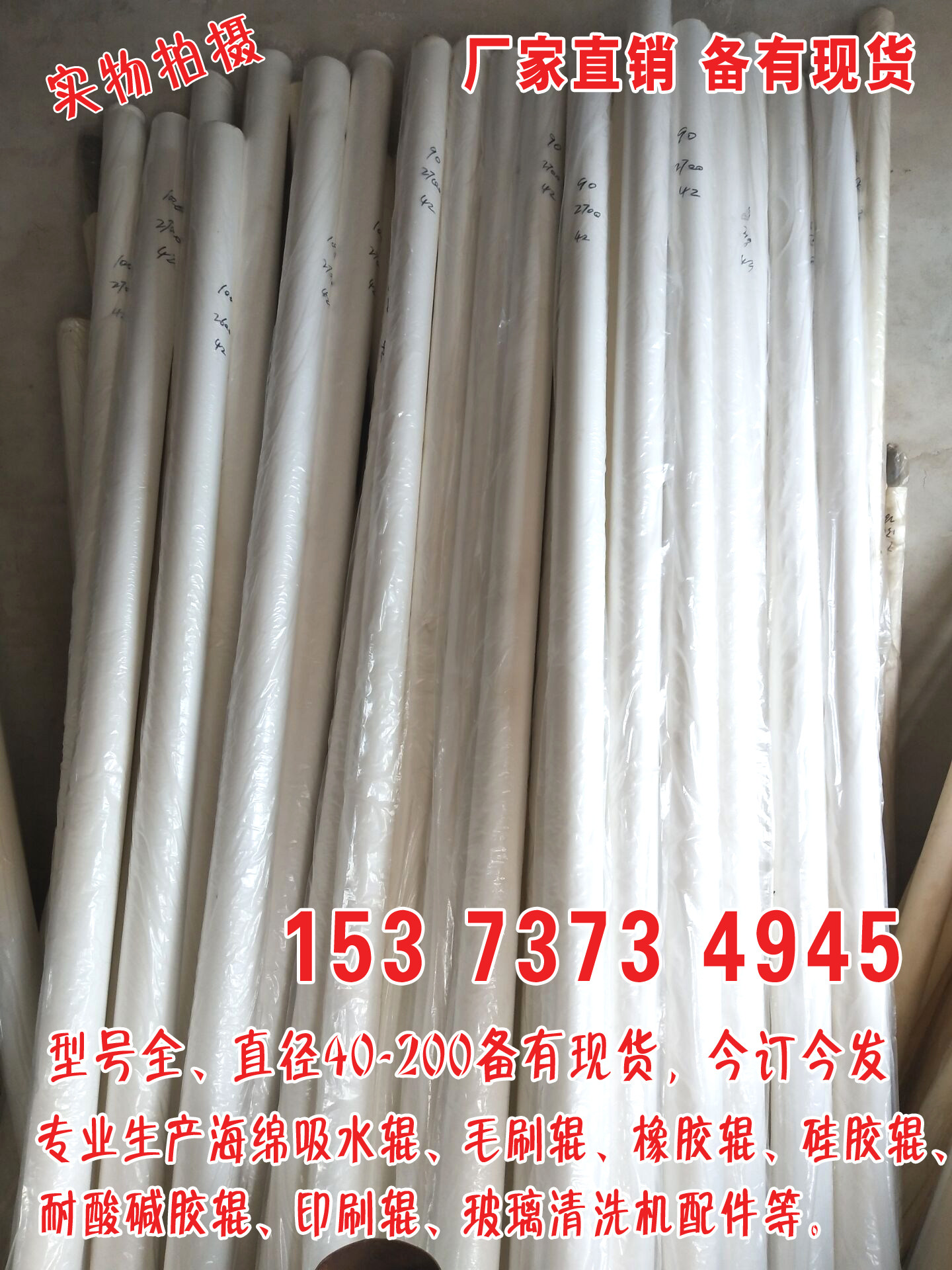 Sponge water absorption roller diameter 20-500PVA water absorption sponge rod glass cleaning machine water absorption sponge roller roller