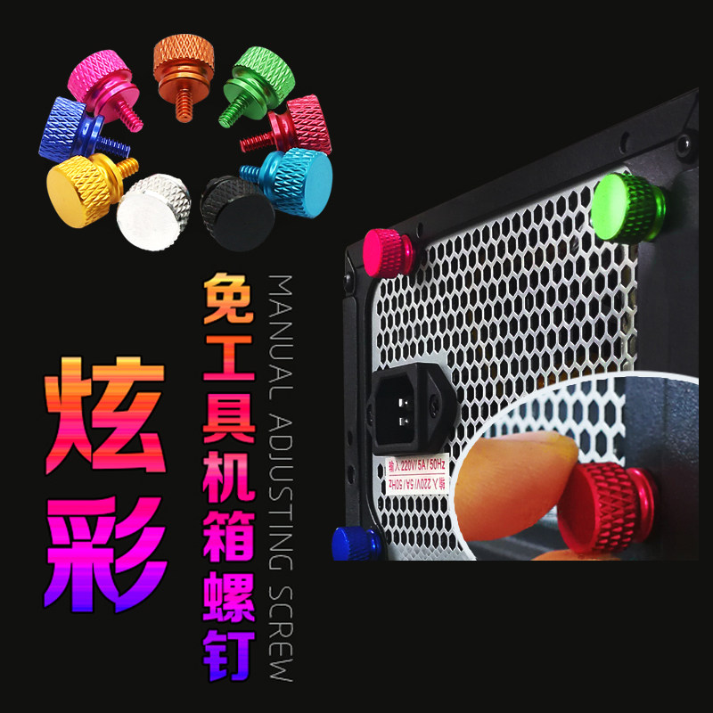 #6-32X6 (8) computer case hand screw screw free tool self tapping flat tail coarse tooth 3 5X6 3 5X8