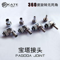 Pagoda connector rotary 360 degrees L pagoda head water-cooled pagoda 5 7 9 12mm hose connection