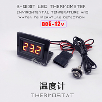 Thermometer G1 4 waterproof plug with backlight 5v12v computer water-cooled temperature air temperature detection and monitoring
