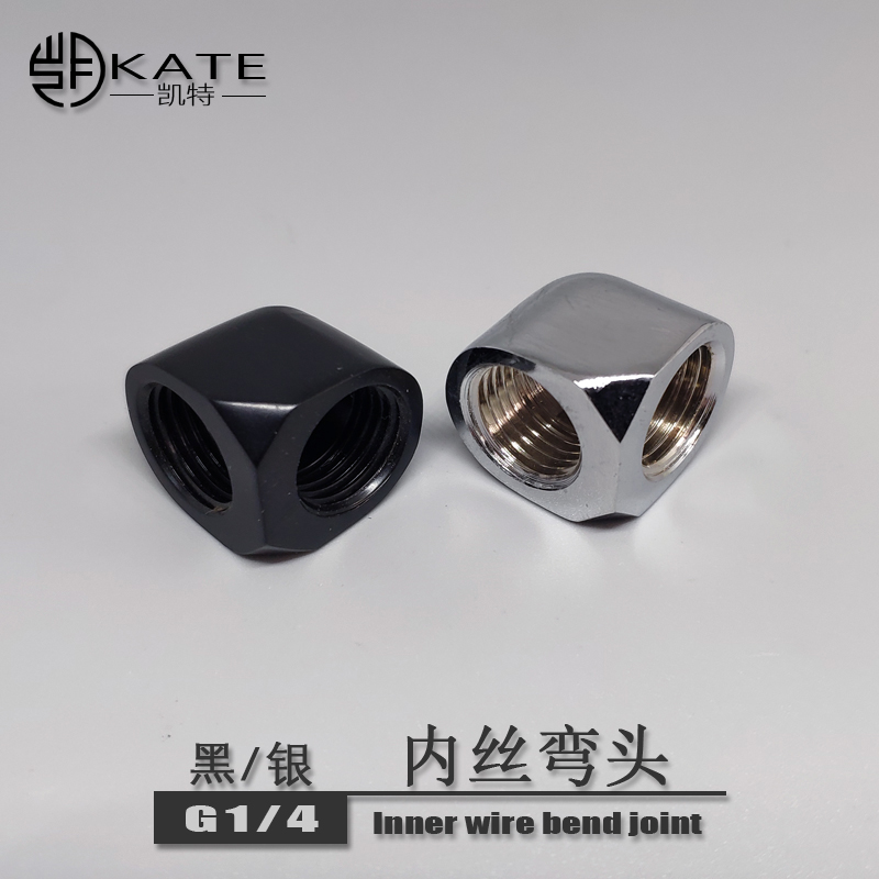 Double inner wire 90-degree bending joint G1 4 internal thread 90 degrees water cooling fast connection deformation fast screwing multi-angle