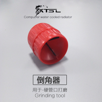 Hard tube chamferer computer water cooling accessories