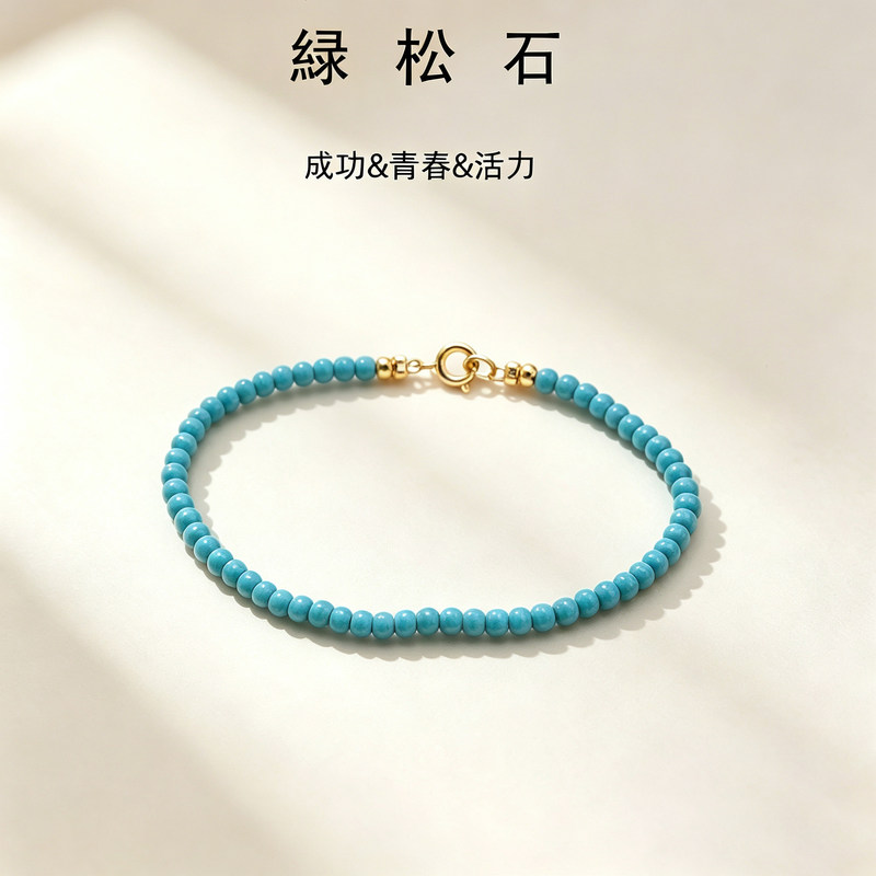 Ultra-Fine Turquoise Green Bracelet for Women, Round Beads, Small Beads, Birthday Gift, Vintage Style, Youthful Bead String Ultra-Fine Turquoise Green Bracelet for Women, Round Beads, Small Beads, Birthday Gift, Vintage Style, Youthful Bead String