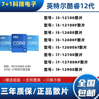 Cpu Processor 12Th Generation I312100 G6900 I512400/12400F I512600Kf I712700F