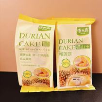 Demic Musang King Durian Cake Baked Skin Crispy Filling Soft Fruity Fragrance 100g 300g