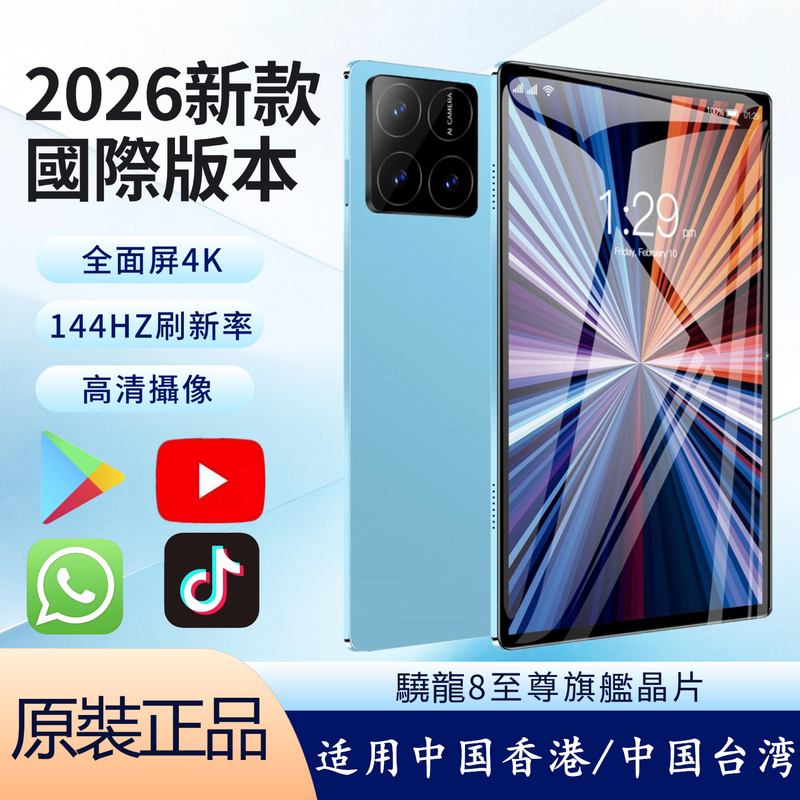 Huaqiangbei International Version 5g Tablet Pc Available in Hong Kong and Taiwan, China iPad Mobile Phone Tablet Pc