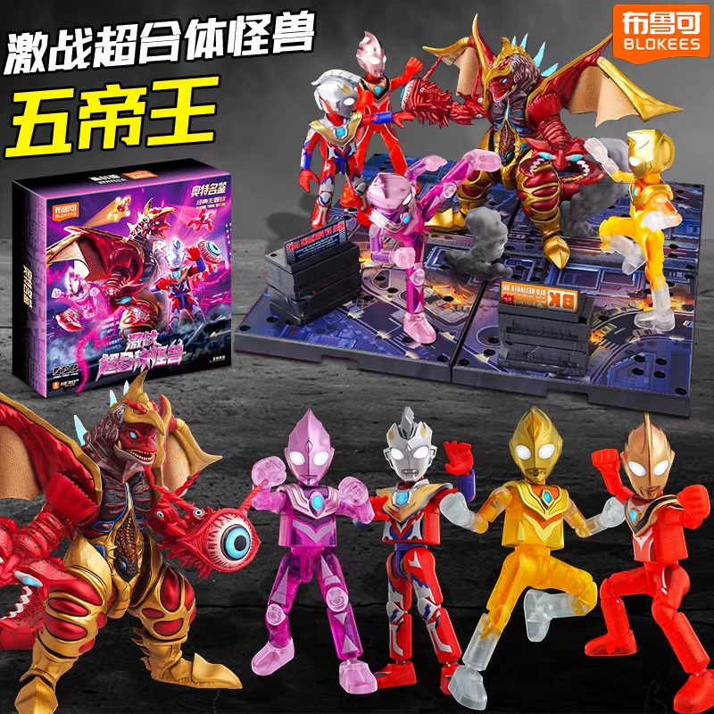 Bruco Building Block Figures Battle Five Emperors, Combined Monster Ultraman Set Gift Box Assembly Model Figures Bruco Bruco Building Block Figures Battle Five Emperors, Combined Monster Ultraman Set Gift Box Assembly Model Figures Bruco