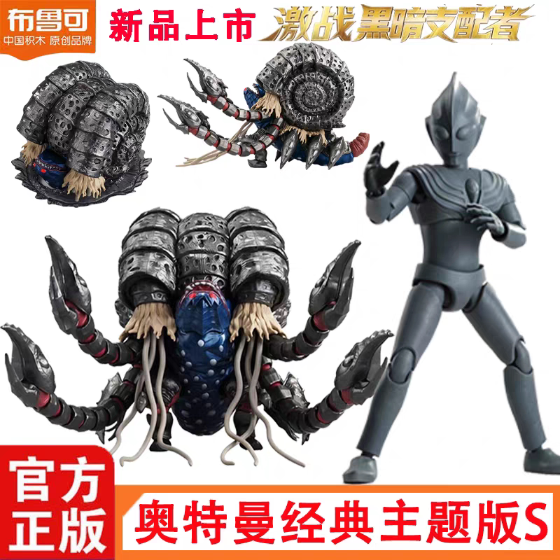 Ultraman Brooke Battle Classic Theme Edition S Dark Dominator Ultraman Tiga Assembly Toy Gift Box Ultraman Brooke Battle Classic Theme Edition S Dark Dominator Ultraman Tiga Assembly Toy Gift Box