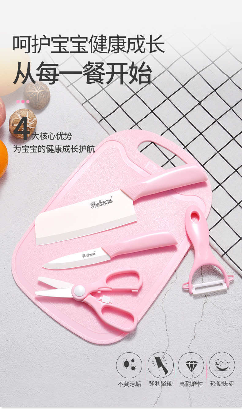 Cookever children see tool suit baby's tool ceramic knife baby home kitchen knife cutting board