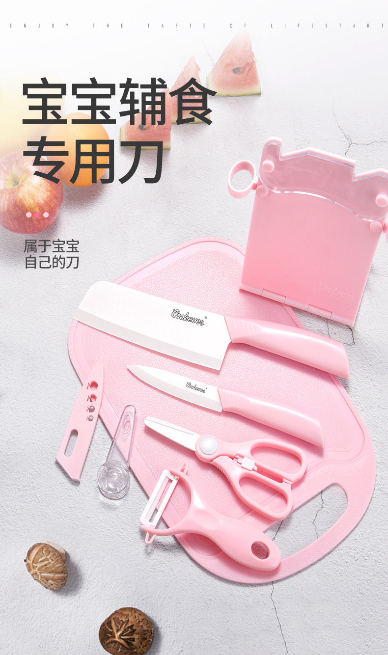 Cookever children see tool suit baby's tool ceramic knife baby home kitchen knife cutting board